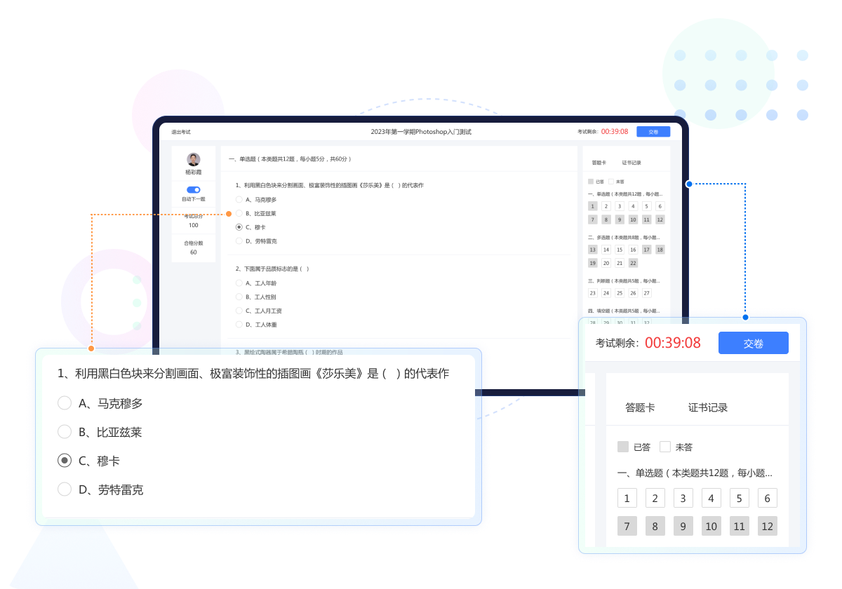 随堂考试 支持考试时间、考试次数、防作弊、考试完成是否显示答案、是否显示答案解析等设置。