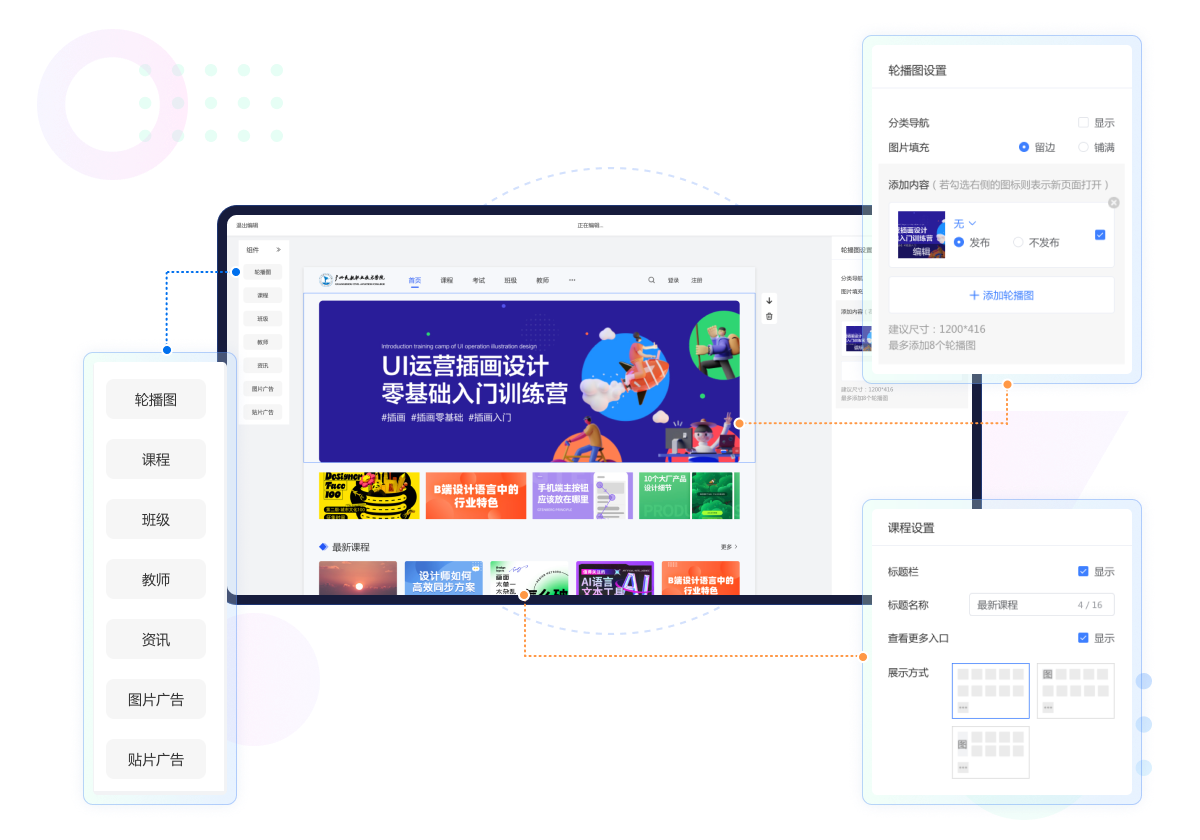 顶部导航 自定义菜单导航、LOGO等功能模块，企业可以装修所需内容